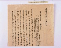 乾隆五十五年（1790）潘明慈等赴理番分憲金  混告潘士興霸收公租全案抄錄藏品圖，第140張